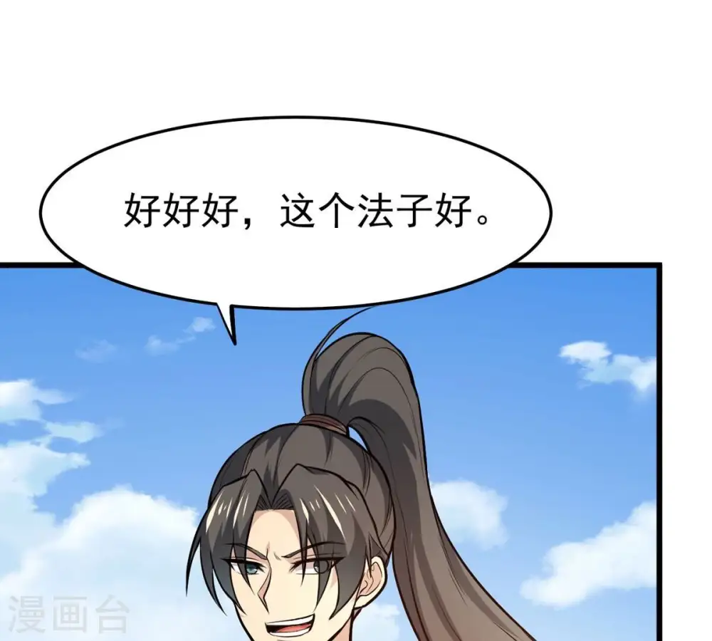 第346话 王血天印73