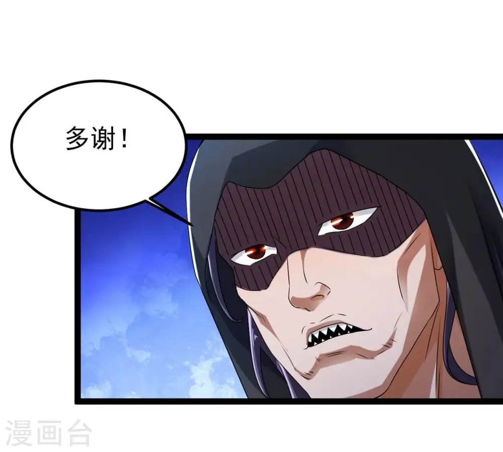 第255话 黑天煞是也！48