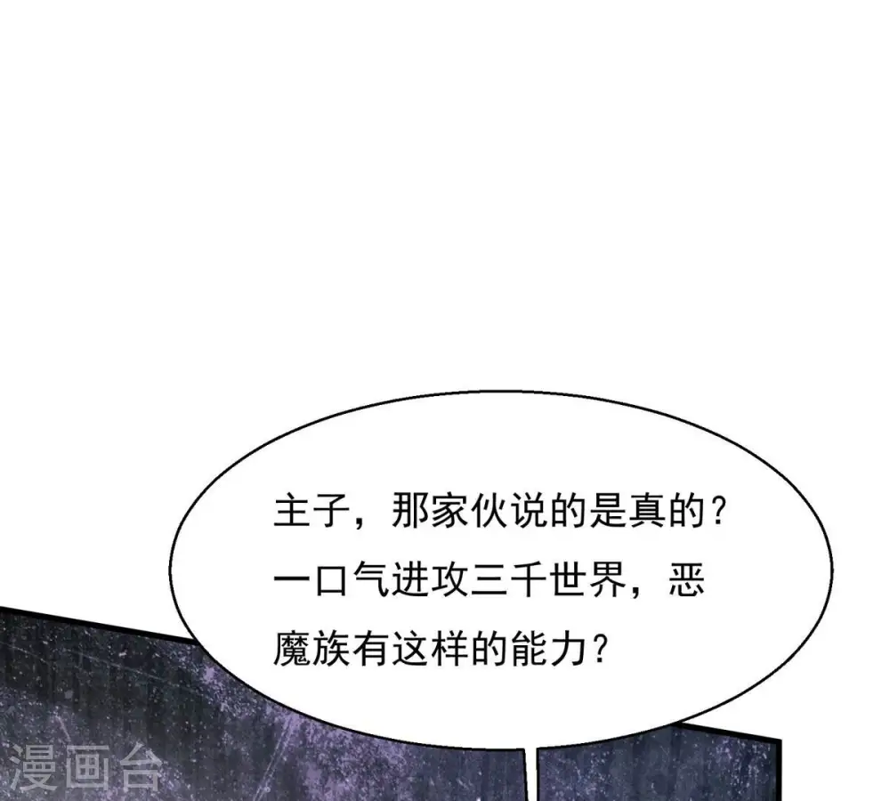 第382话 一人拯救三千世界！34