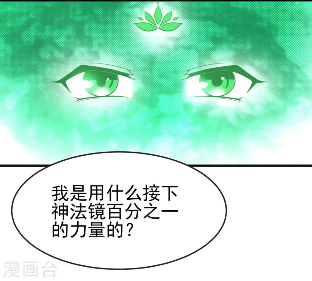 第40话 杀血圆盘41