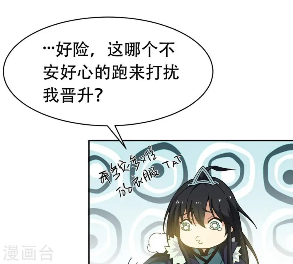 第54话 雷王分身34