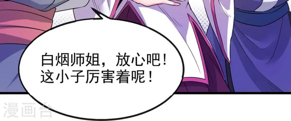 第32话 暴王33