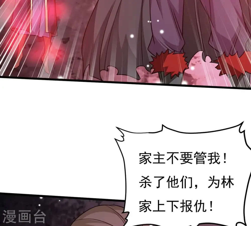 第377话 用你们的血立冢17