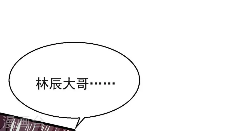 第242话 混乱古域？7