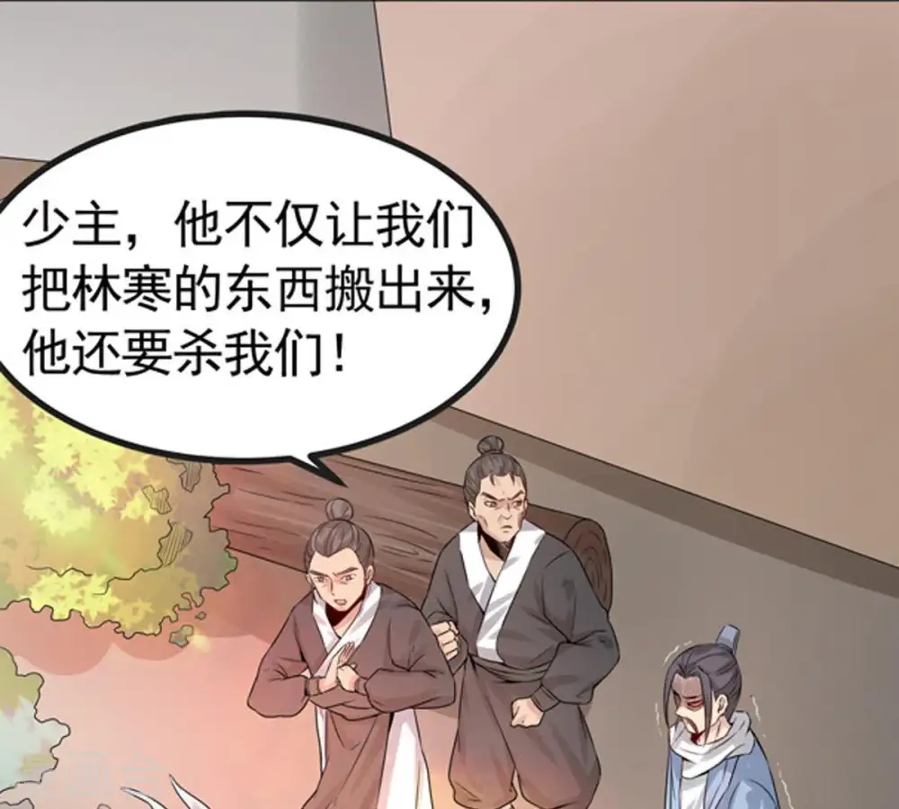 第28话 黄金铜炼体术8