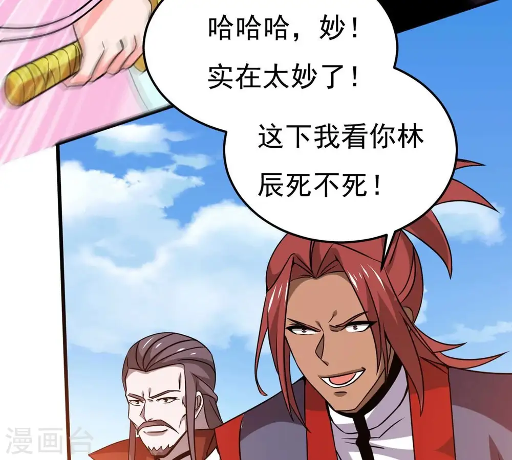 第340话 留在混天门12