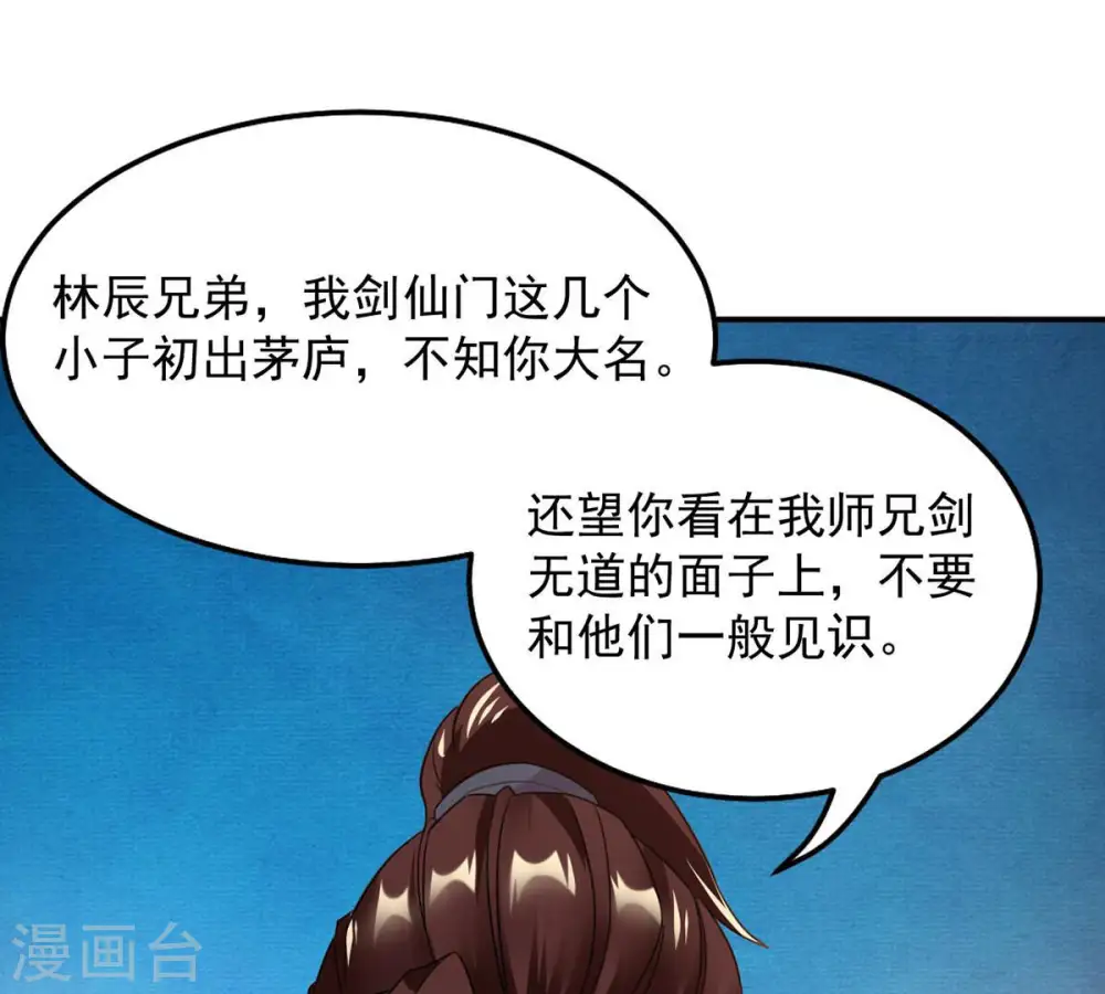第142话 能混进去了26