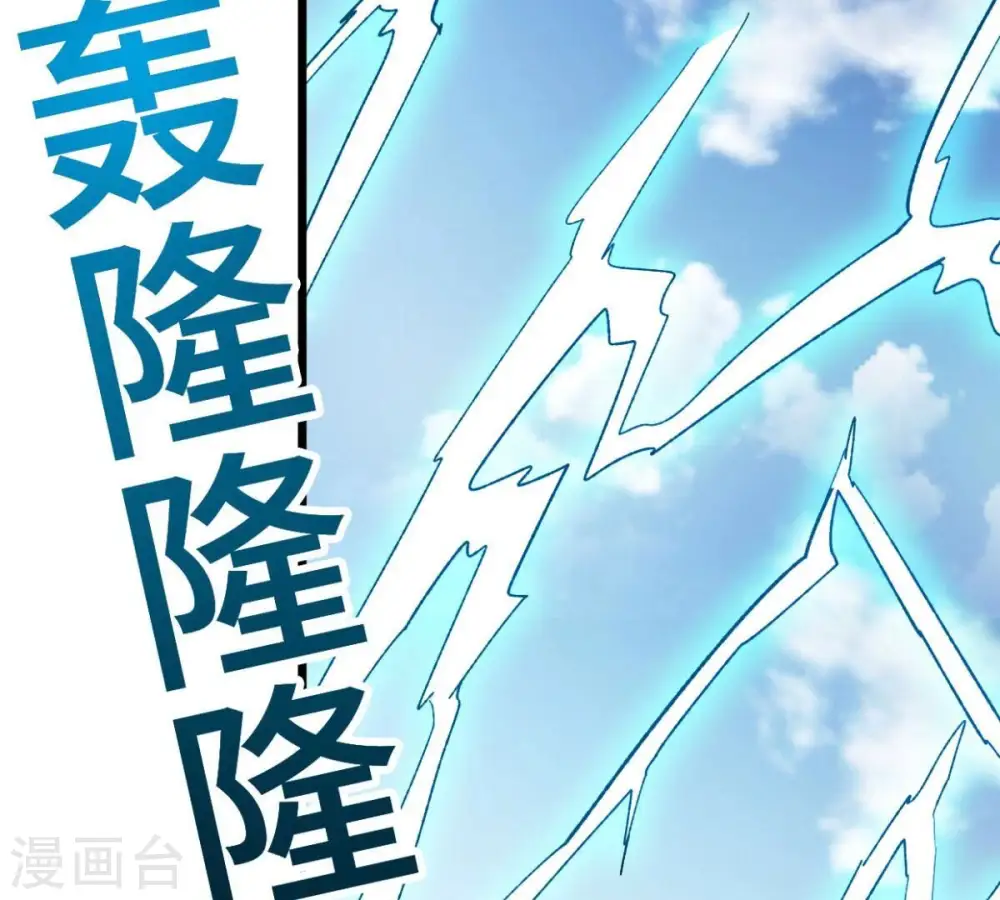 第223话 带我们去见木幽老祖88