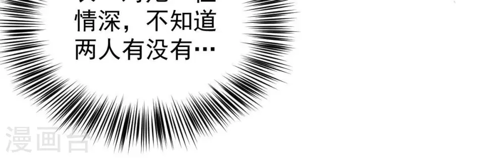 第188话 这是？情敌？37
