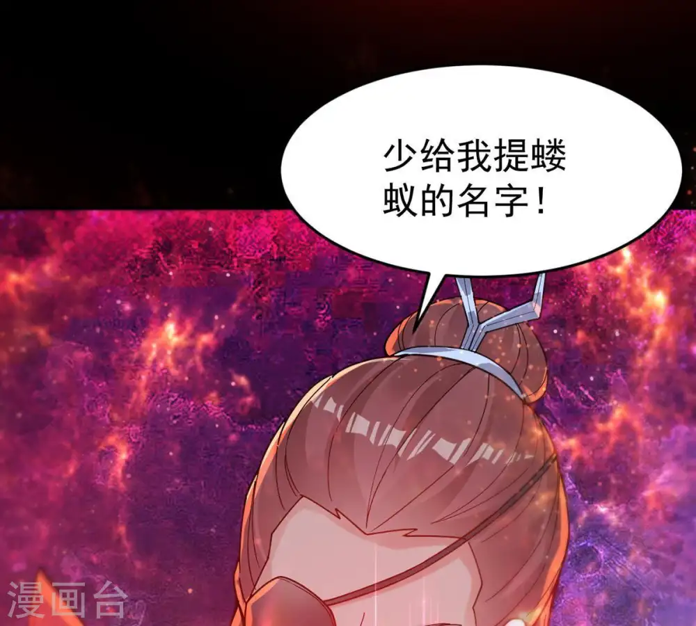 第88话 呵！蝼蚁！77