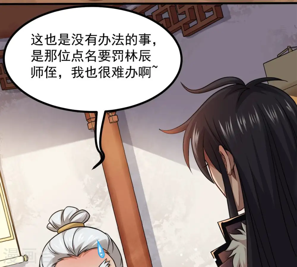 第136话 杀皇林辰8