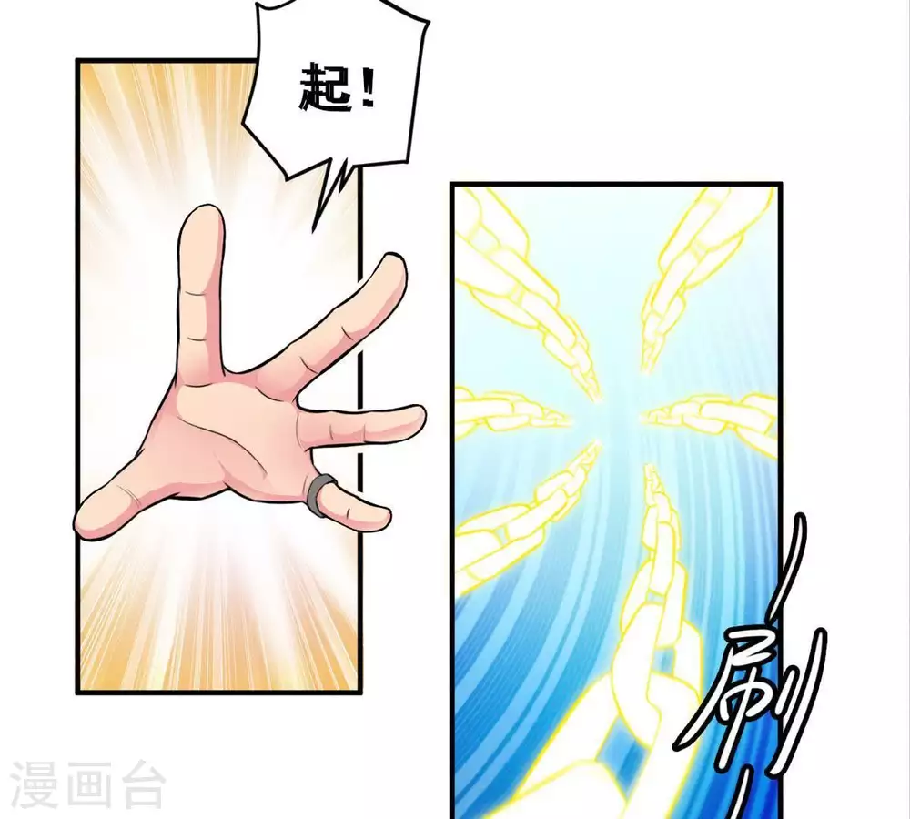 第4话 天火印41