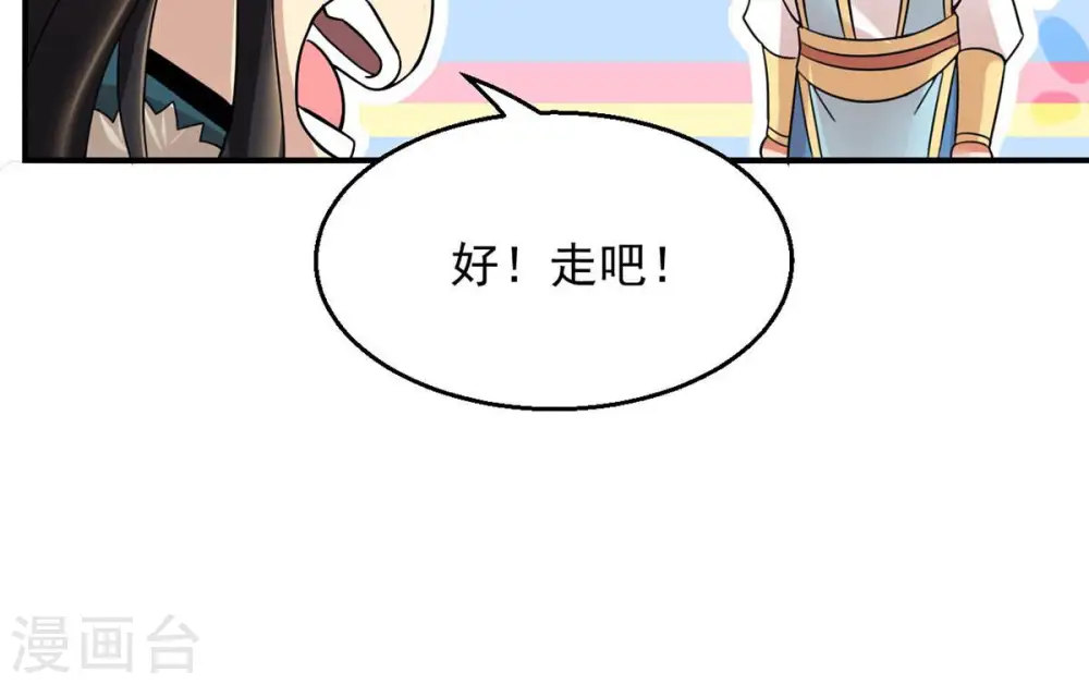 第143话 再见剑无道29