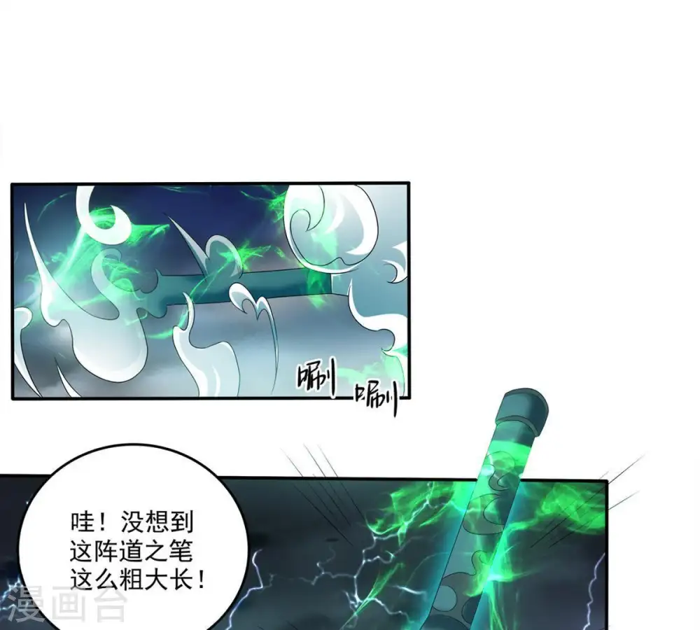 第55话 嘴炮骷髅王26