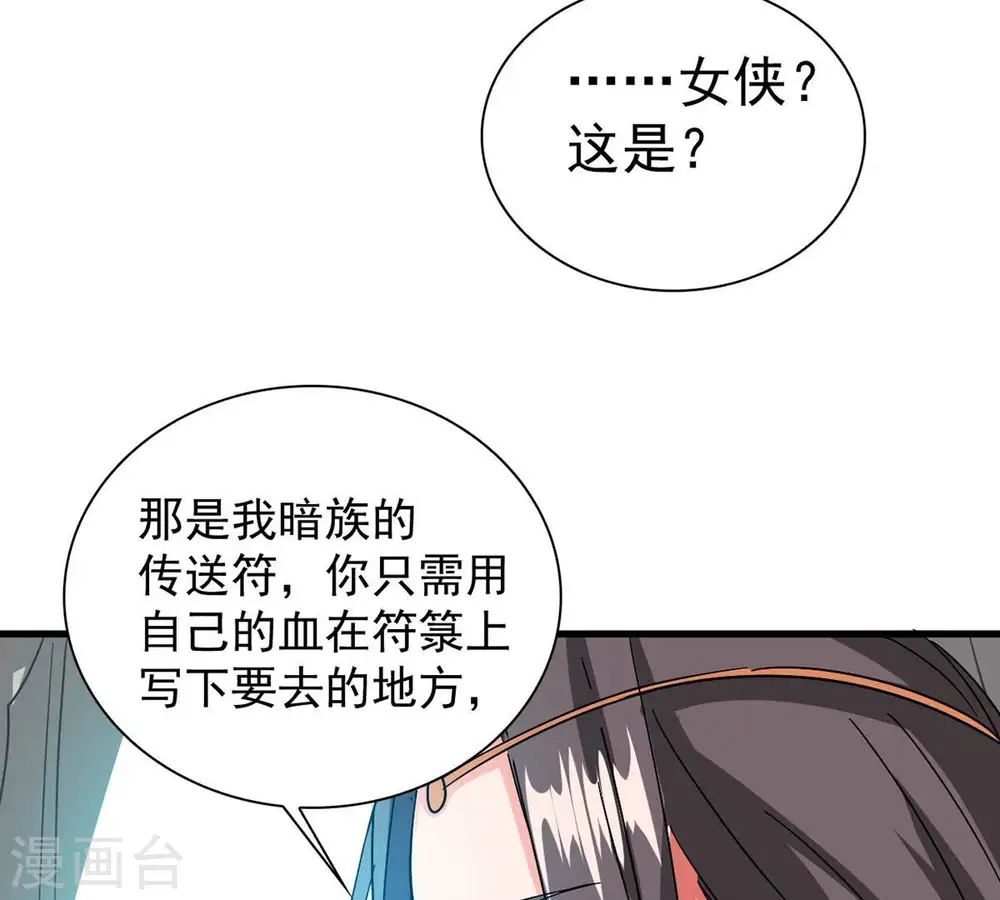 第266话 天陨鬼兵57