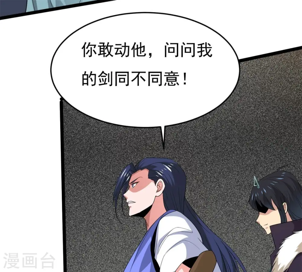 第290话 危机四伏19