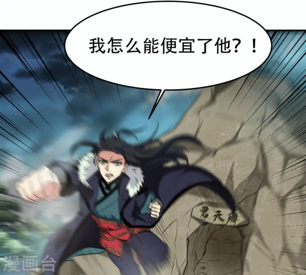 第54话 雷王分身63