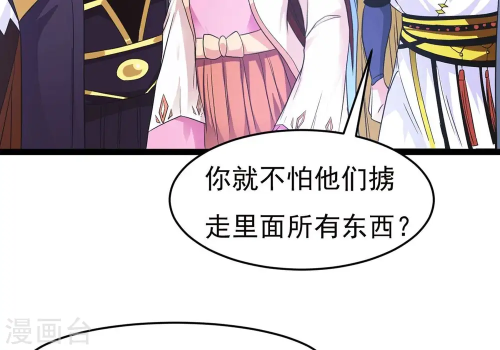 第306话 借刀杀人5