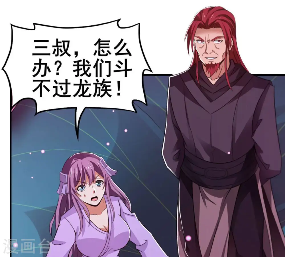 第178话 三叔竟是敌人？9