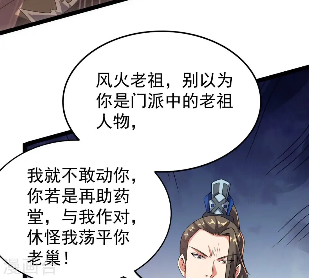 第237话 交出林辰！59