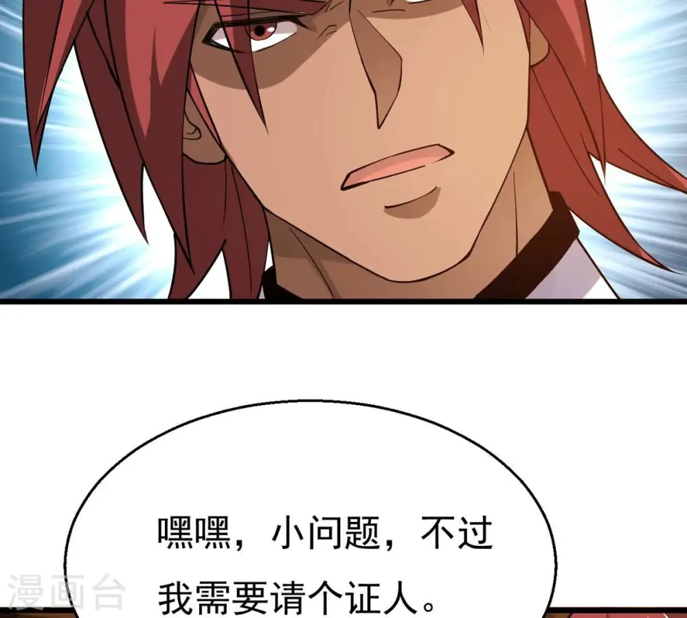 第324话 竟然真的有药方？！57