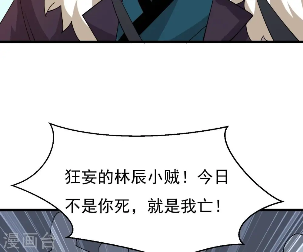 第333话 龙之大帝，救援林辰65