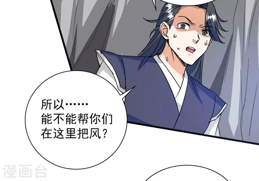 第266话 天陨鬼兵54