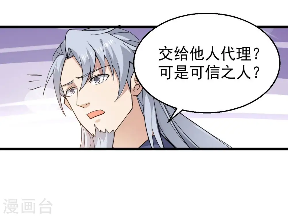 第210话 风火老祖可在等你呢39