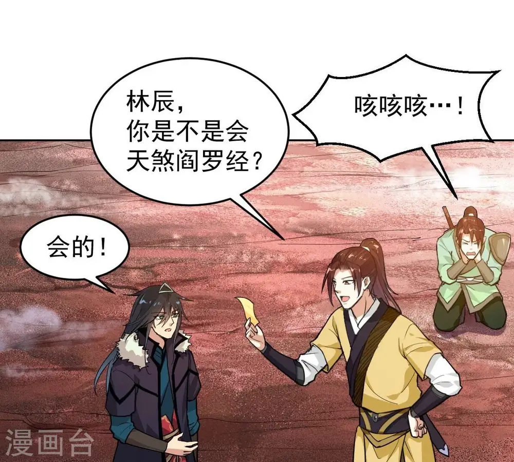 第193话 两兄弟？57