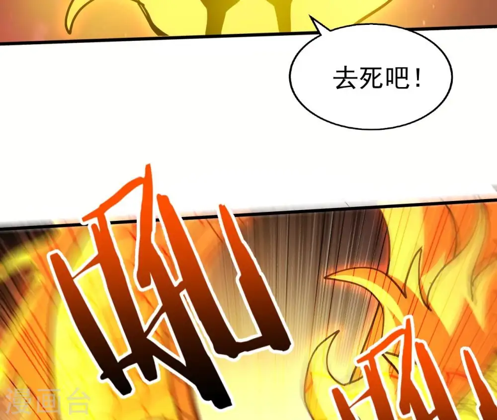 第244话 天机道人与羽化护法45