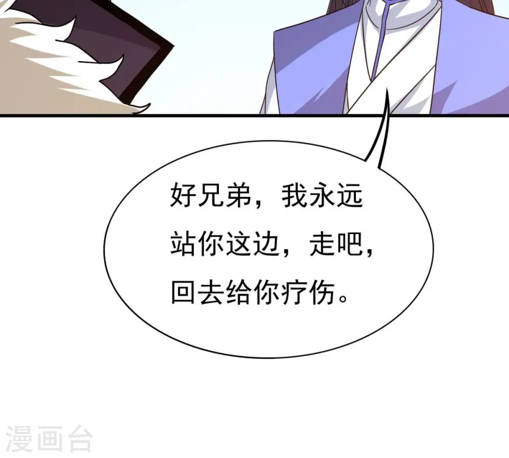 第340话 留在混天门47