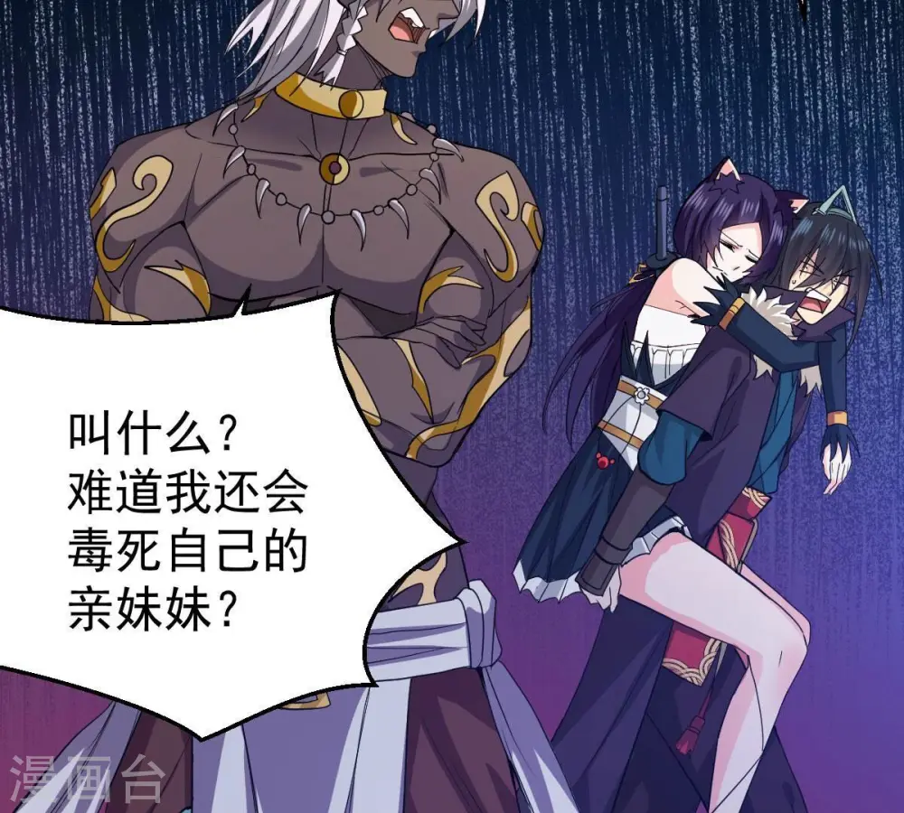 第220话 太清小世界之族人40