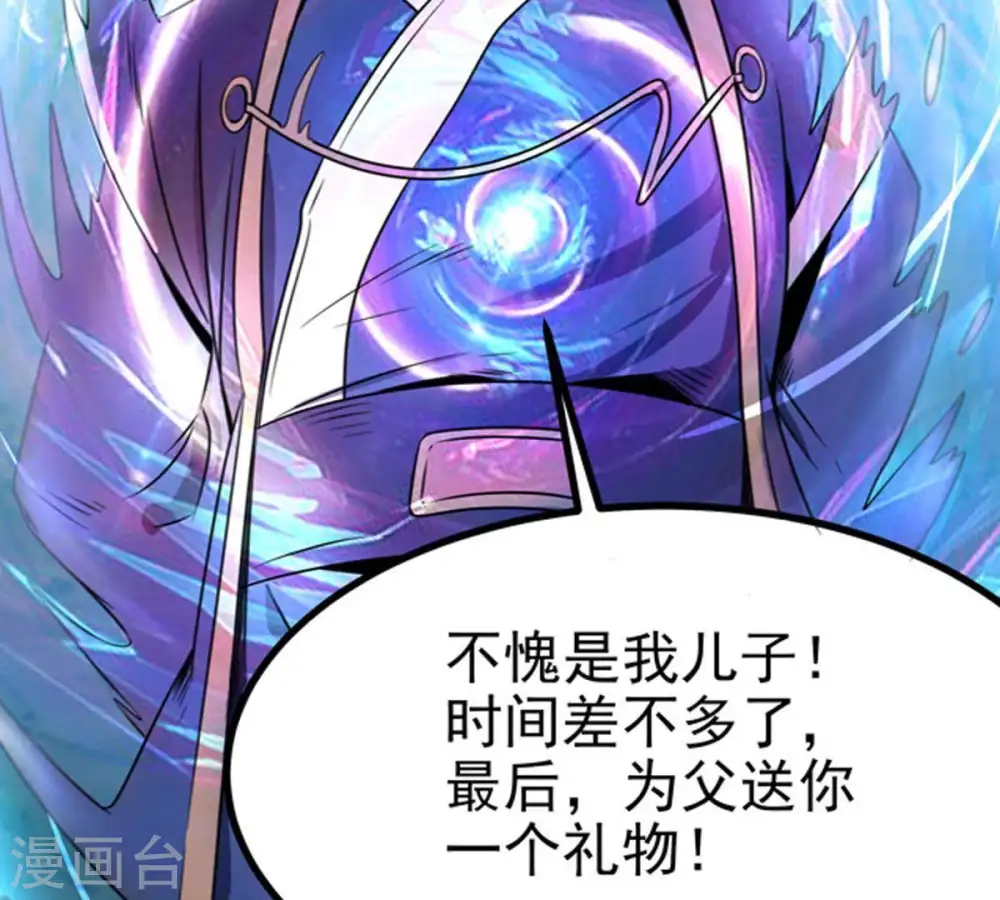 第27话 庚金之气8