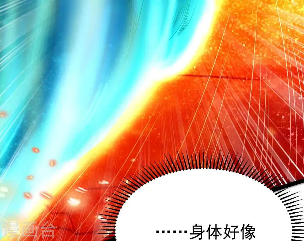 第267话 这就是虚刃池？23