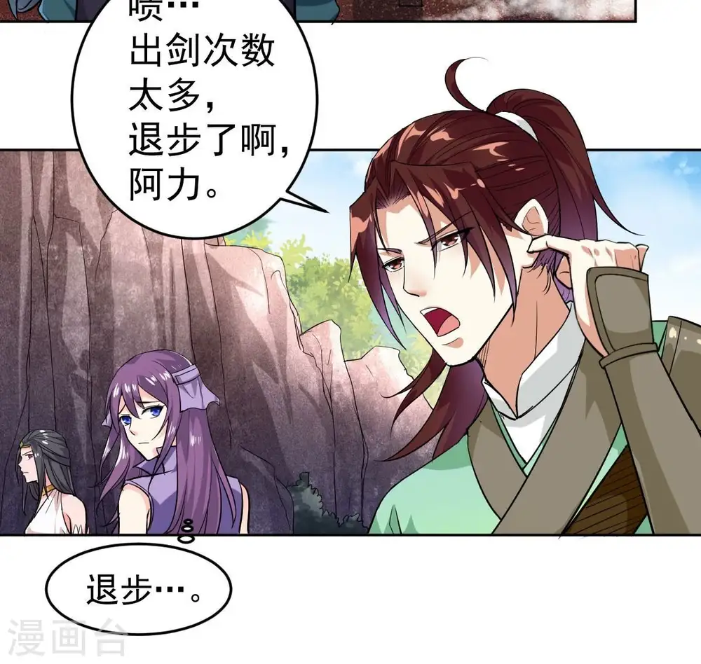 第193话 两兄弟？51