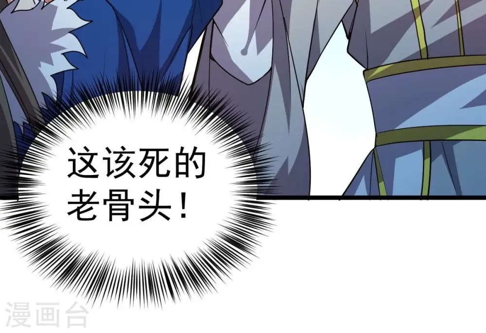 第229话 刑天虚36