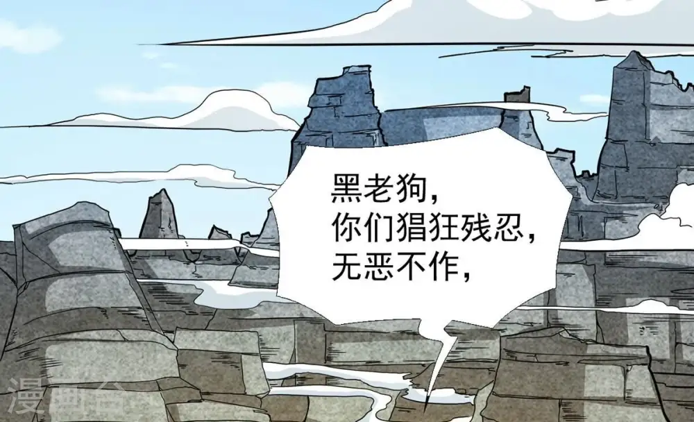 第260话 黑龙崖之战56