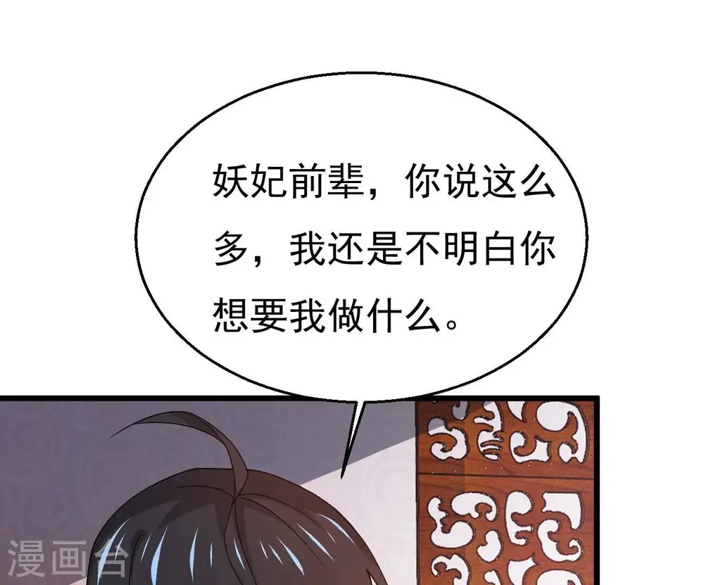 第366话 五狱轮回丹5