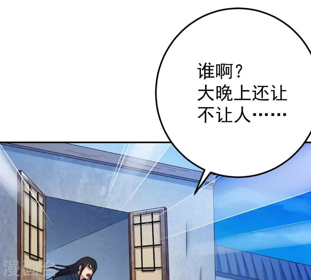 第15话 神法境高手33