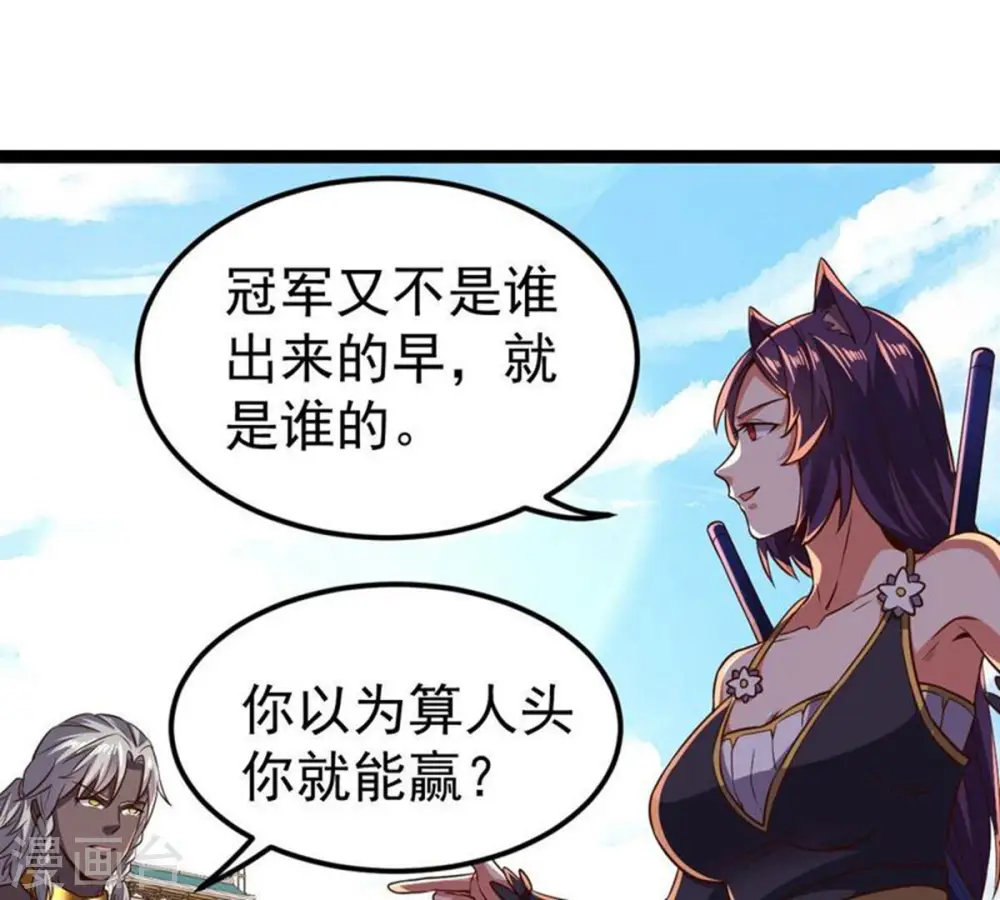 第227话 刑皇23