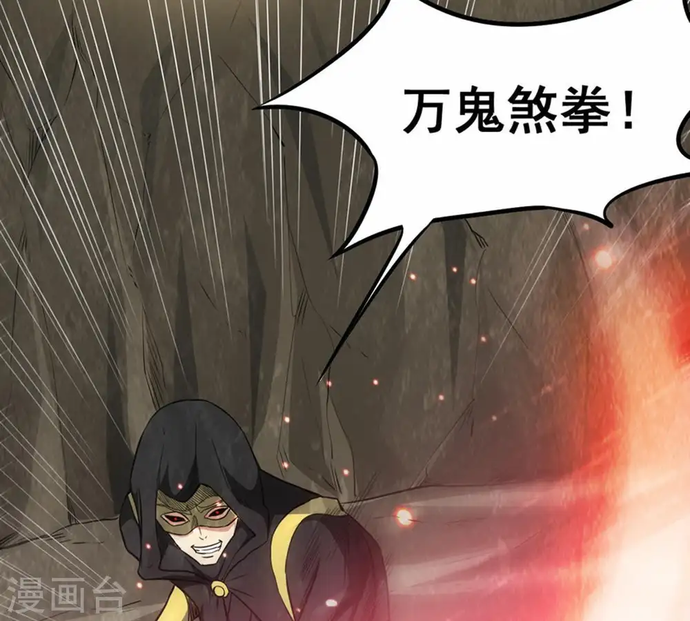 第64话 鬼将黑阴49