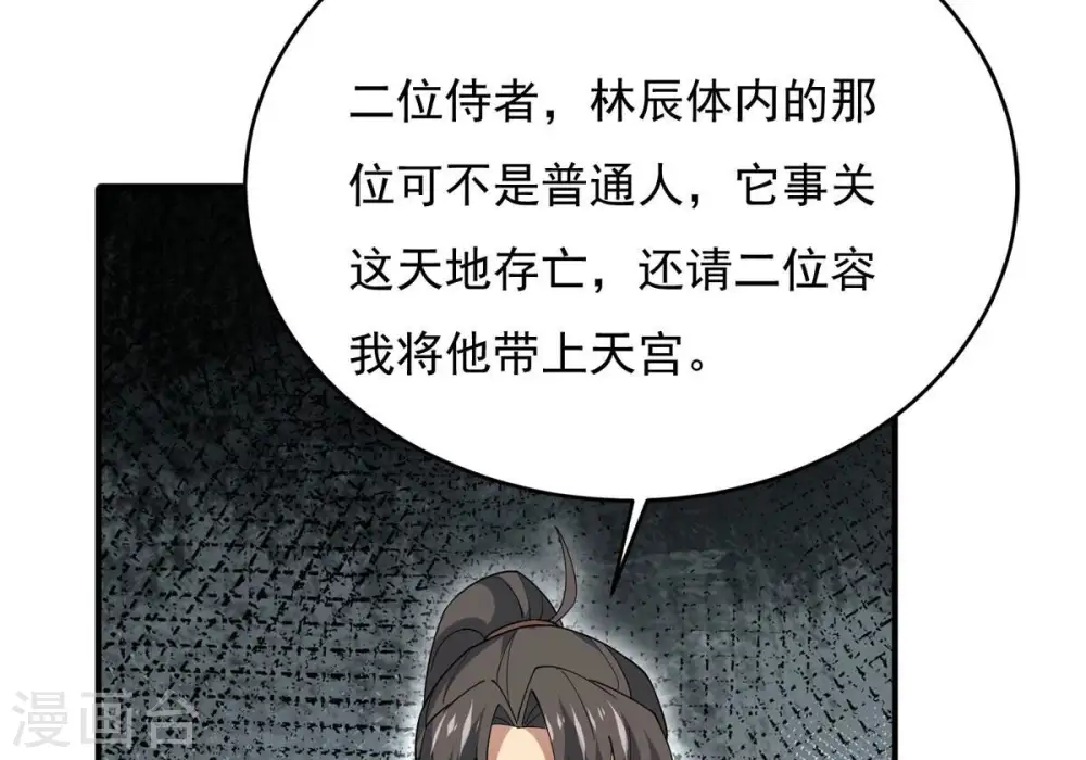 第380话 天地陨灭大劫8