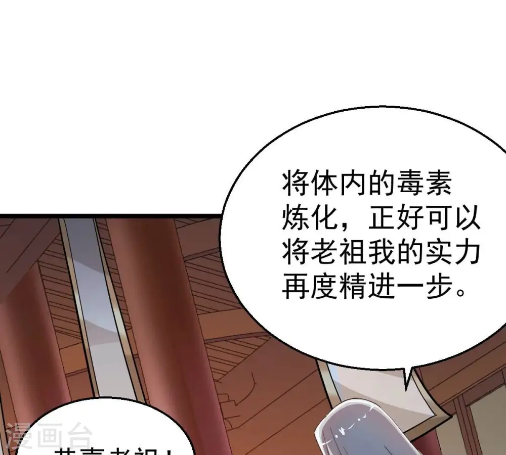 第211话 洞彻之眼！！12