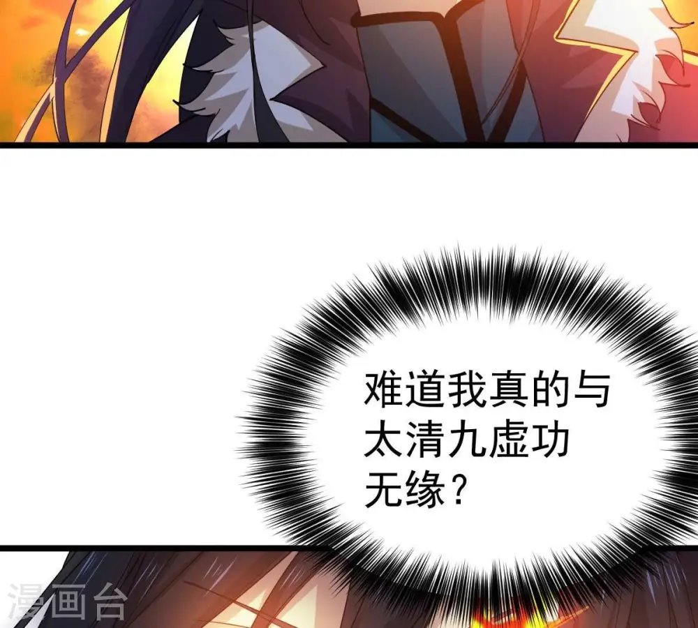 第234话 九清之墓8