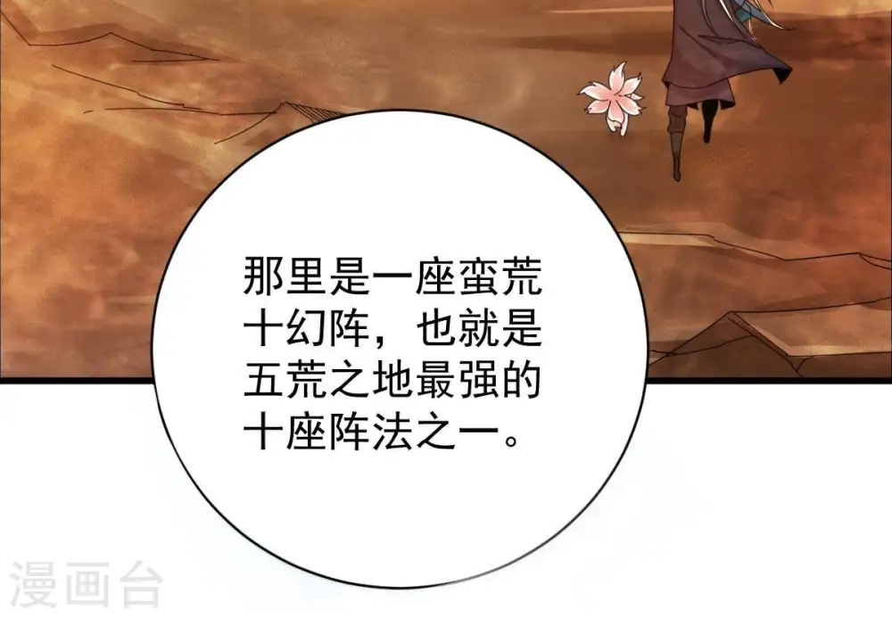 第184话 五荒之地 夜家18