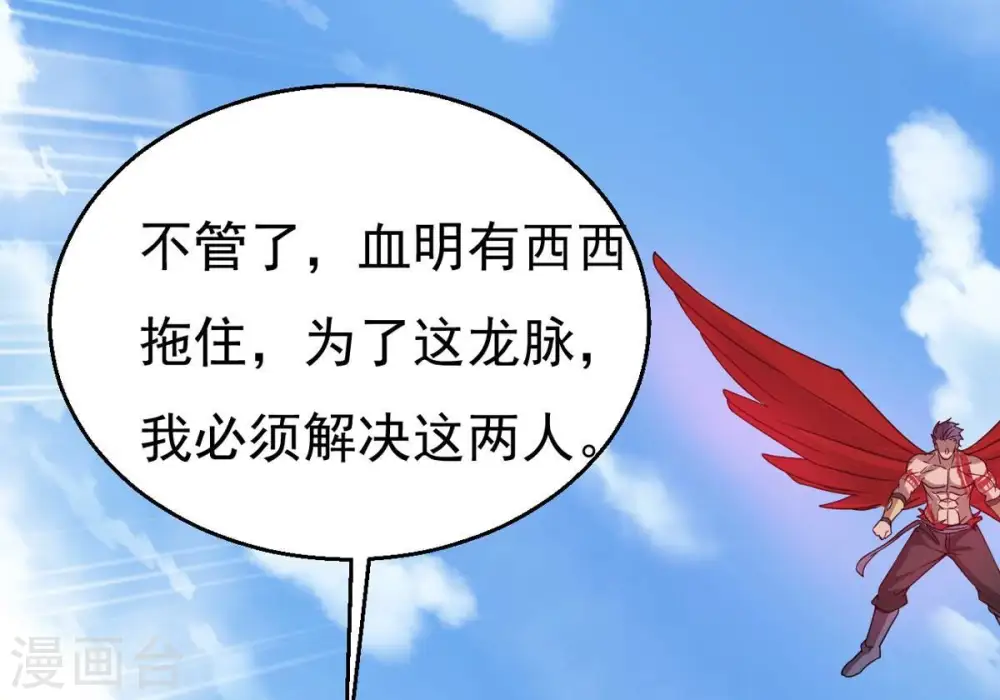 第362话 龙脉之战77