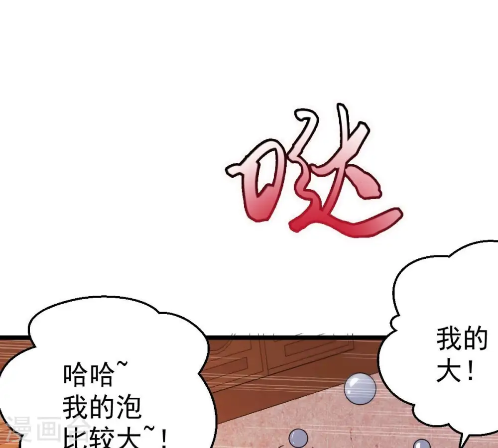 第206话 回太清岛喽~40
