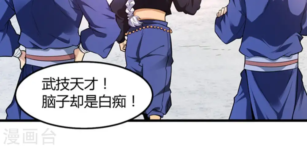 第38话 猎妖域之战55