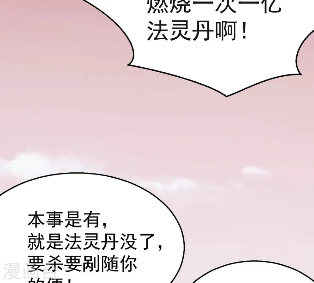 第282话 放我走？40