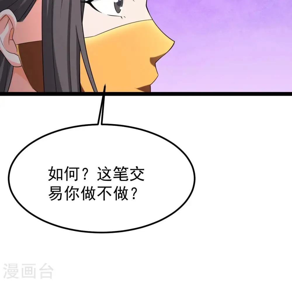 第263话 魔影之气58